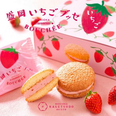 盛岡いちごブッセ6個入