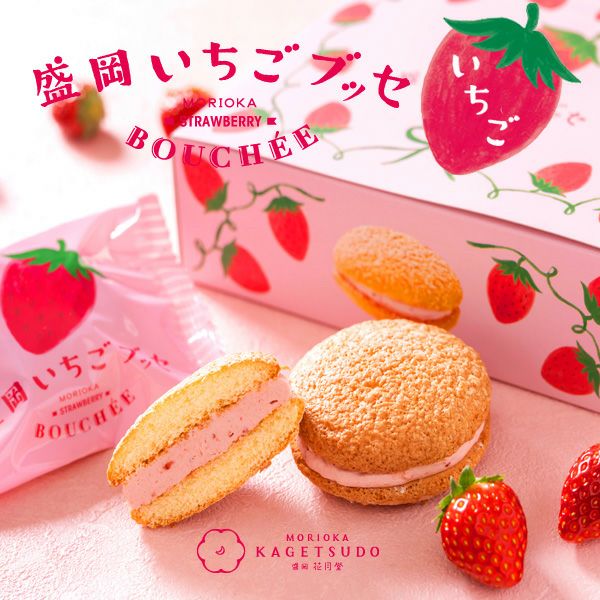 盛岡いちごブッセ6個入
